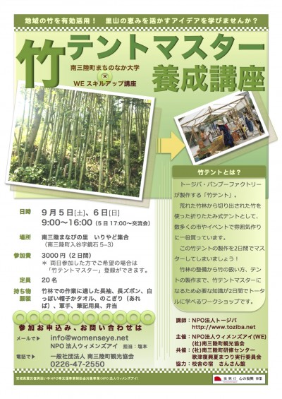 bamboo1